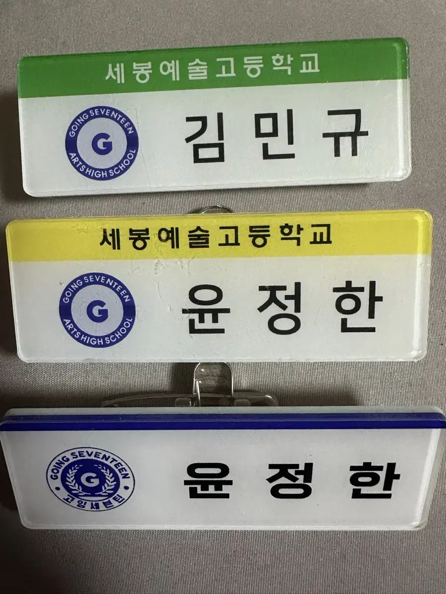 원가이하 세븐틴민규정한 명찰 일괄 판매